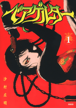 Manga